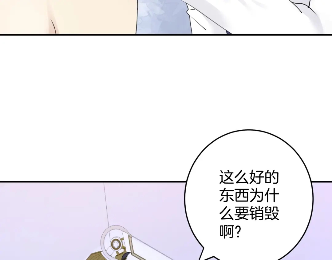 《零距离触感》起源篇 第16话 身体的秘密！ 第84页