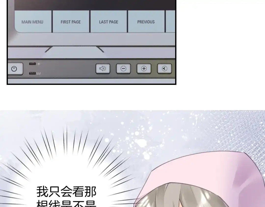 《零距离触感》起源篇 第16话 身体的秘密！ 第23页