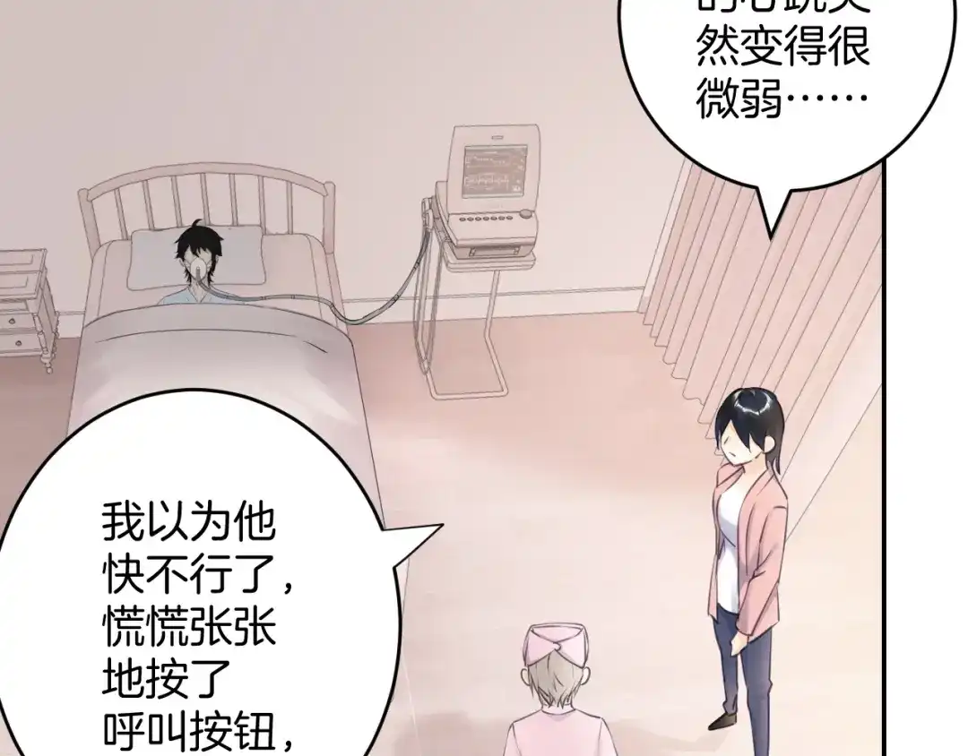 《零距离触感》起源篇 第16话 身体的秘密！ 第17页