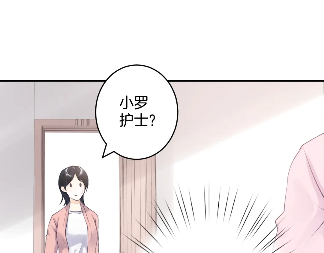 《零距离触感》起源篇 第16话 身体的秘密！ 第10页