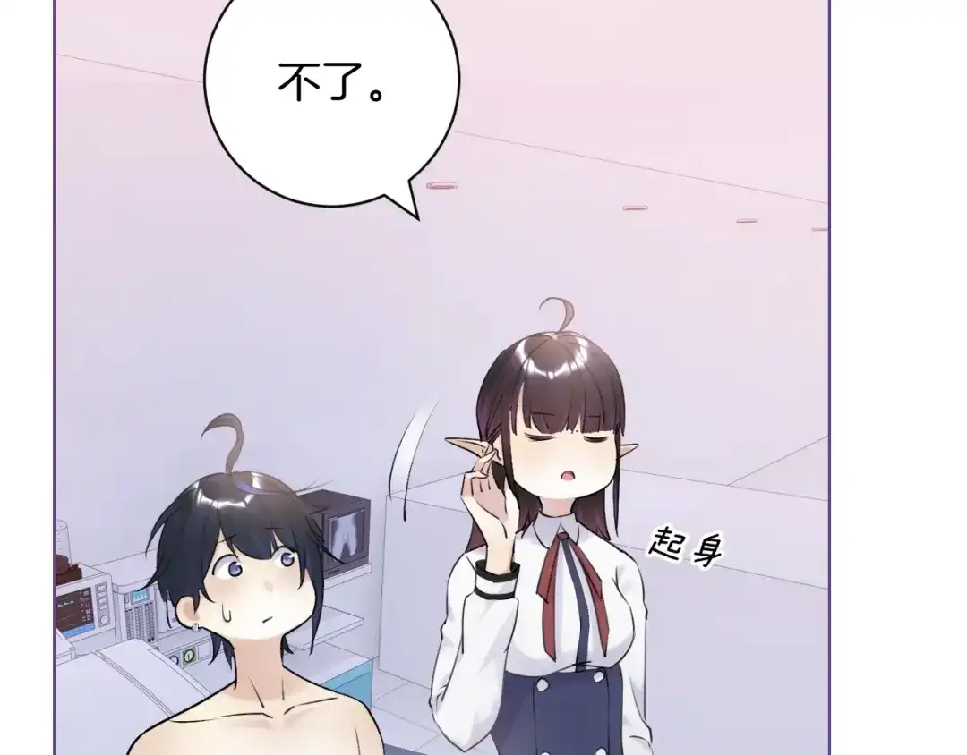《零距离触感》起源篇 第16话 身体的秘密！ 第94页