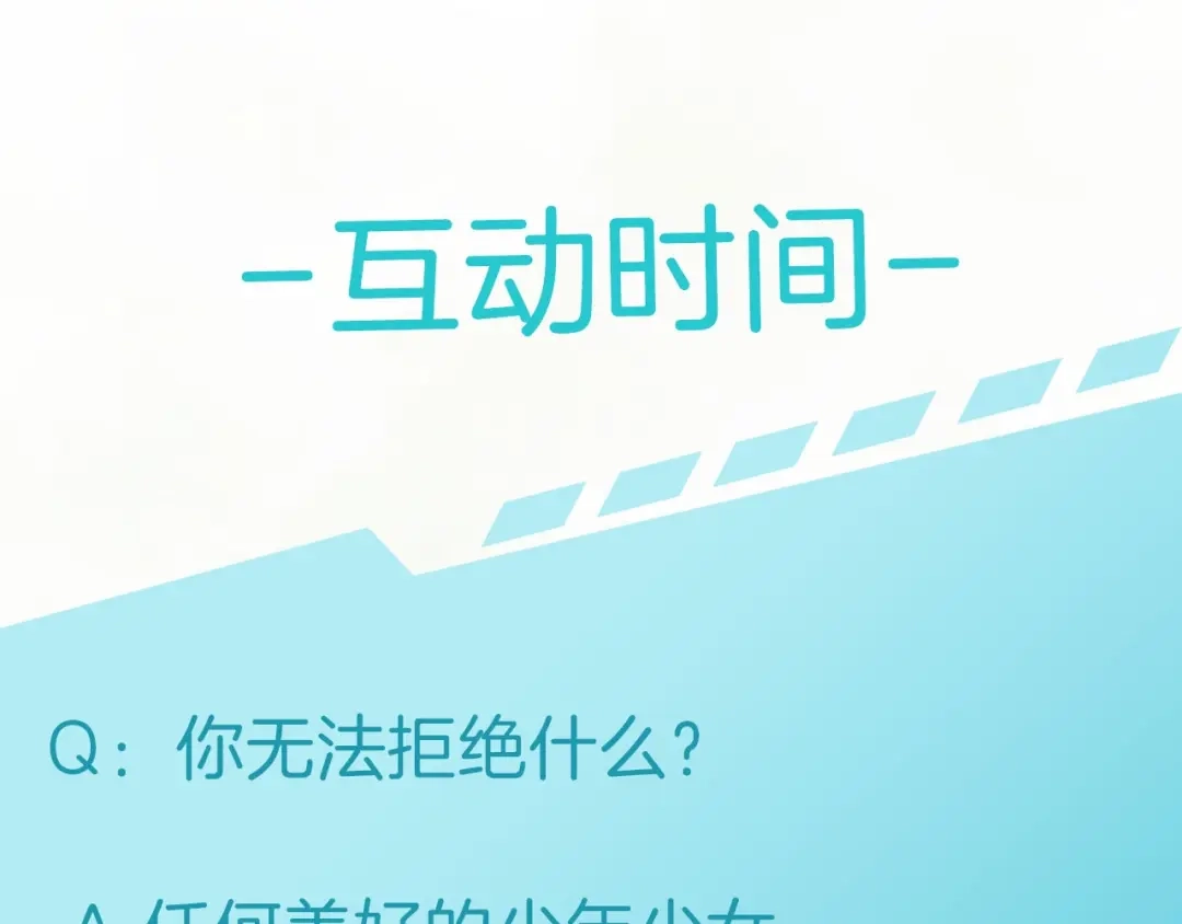《零距离触感》起源篇 第16话 身体的秘密！ 第119页
