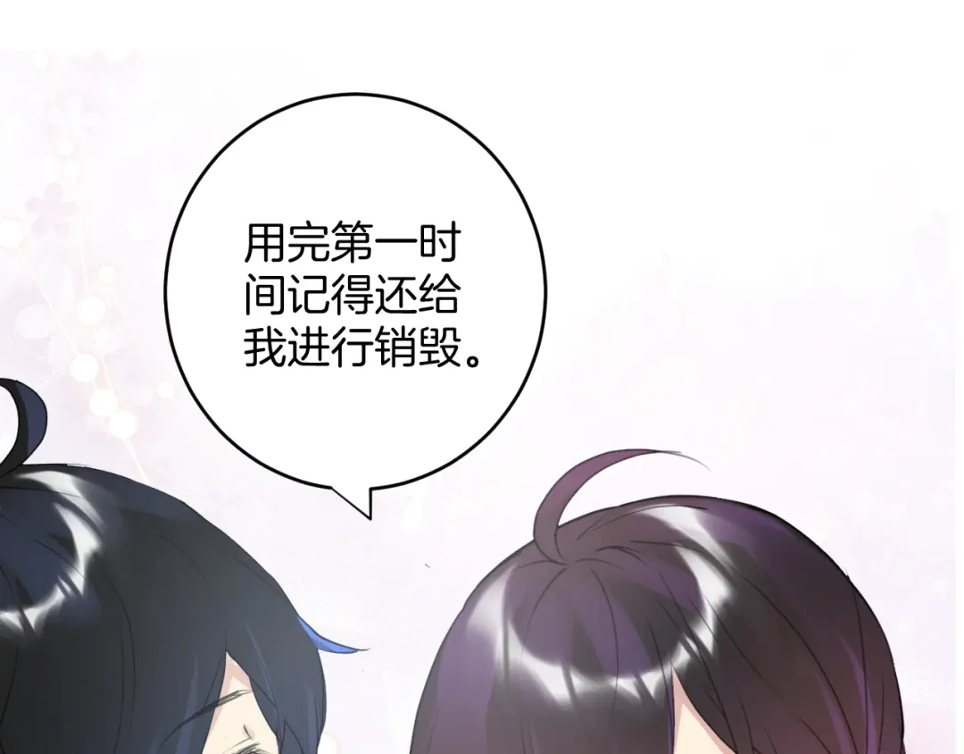 《零距离触感》起源篇 第16话 身体的秘密！ 第82页