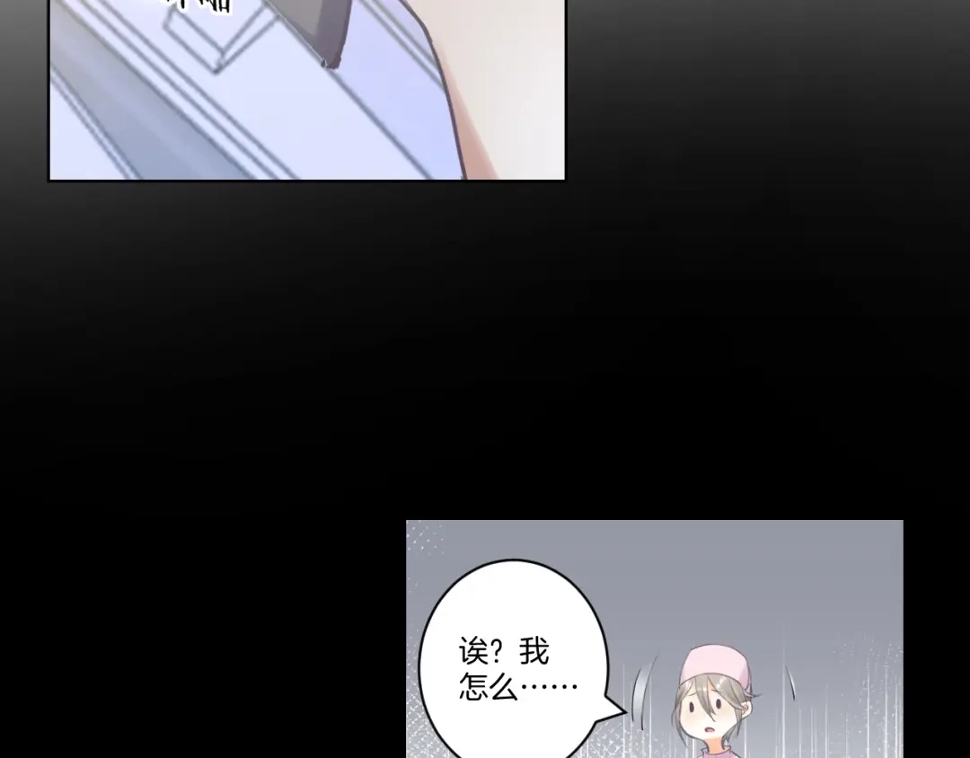 《零距离触感》起源篇 第16话 身体的秘密！ 第67页