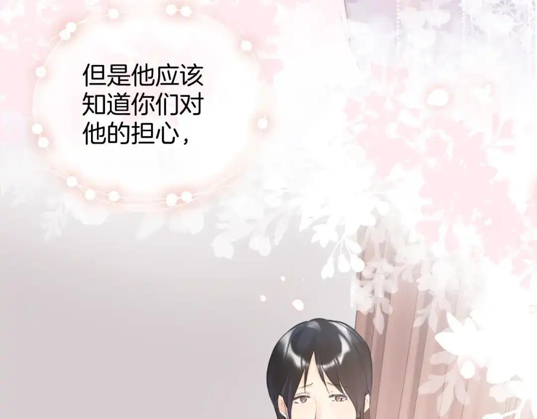 《零距离触感》起源篇 第16话 身体的秘密！ 第41页