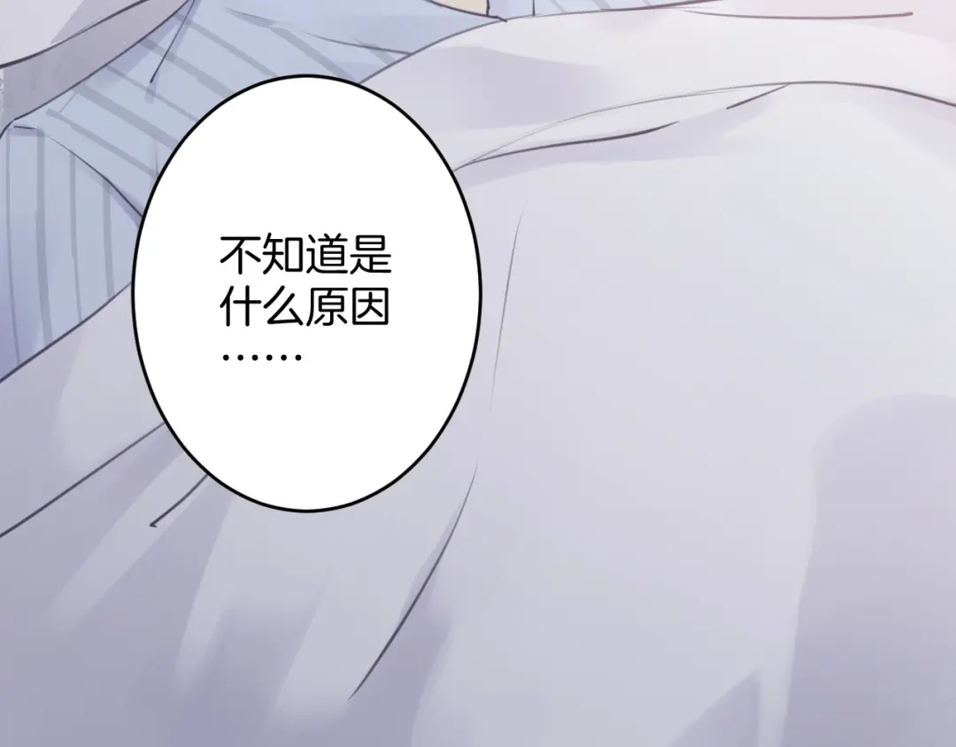 《零距离触感》起源篇 第16话 身体的秘密！ 第20页