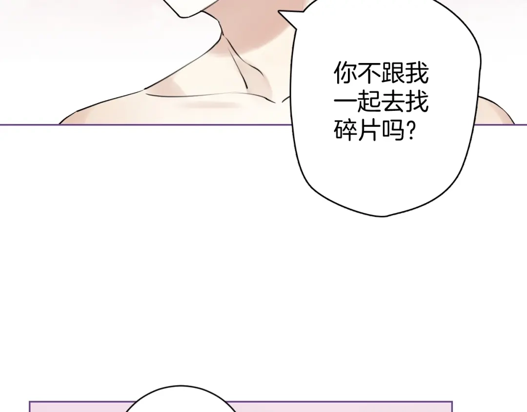 《零距离触感》起源篇 第16话 身体的秘密！ 第93页