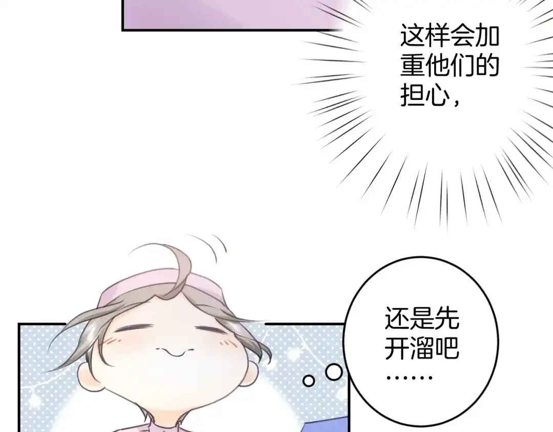《零距离触感》起源篇 第16话 身体的秘密！ 第13页