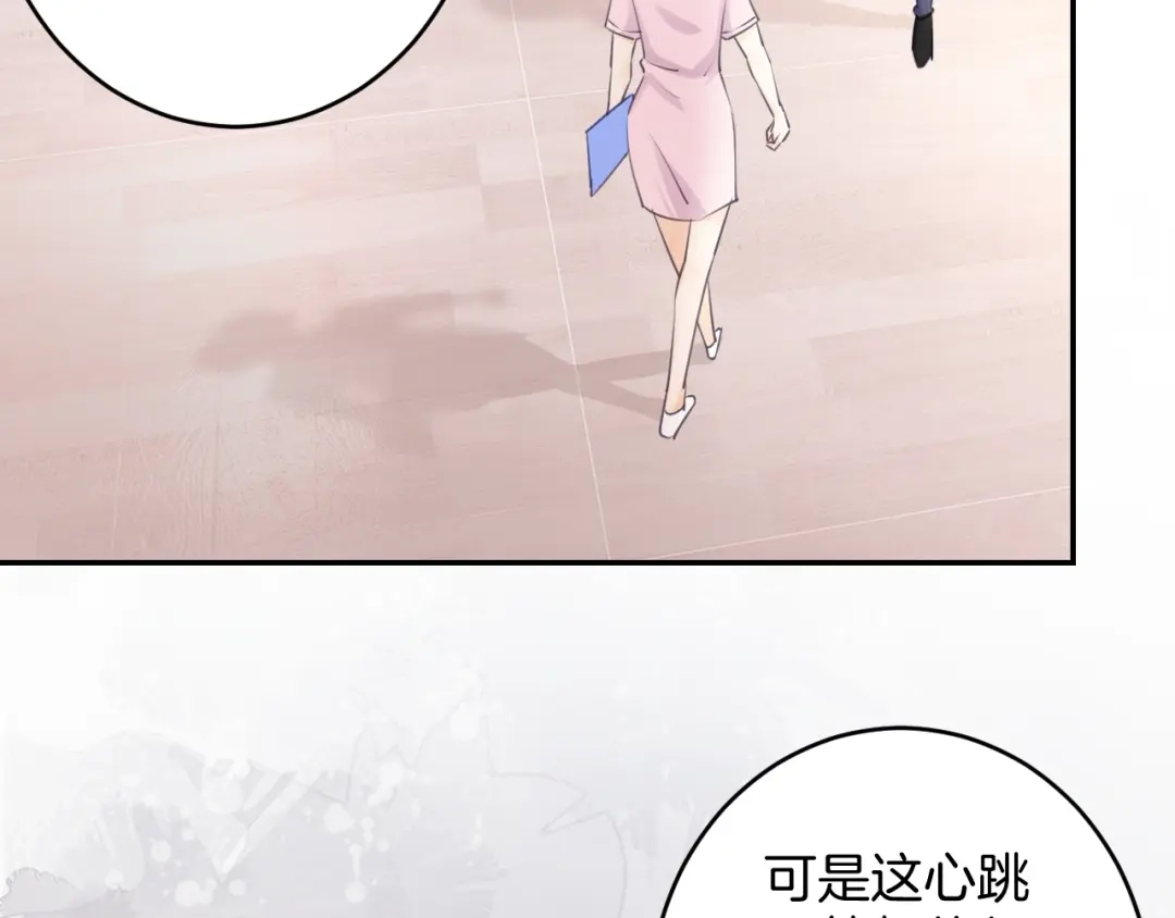 《零距离触感》起源篇 第16话 身体的秘密！ 第18页