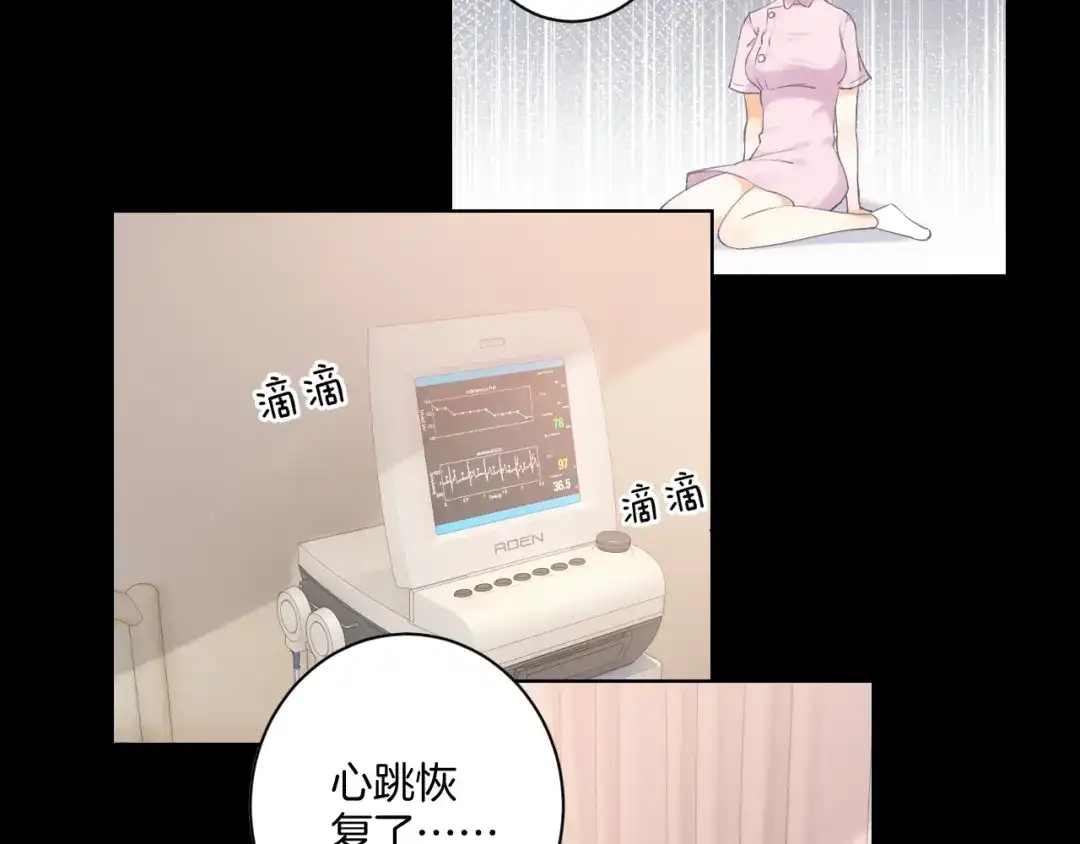 《零距离触感》起源篇 第16话 身体的秘密！ 第68页