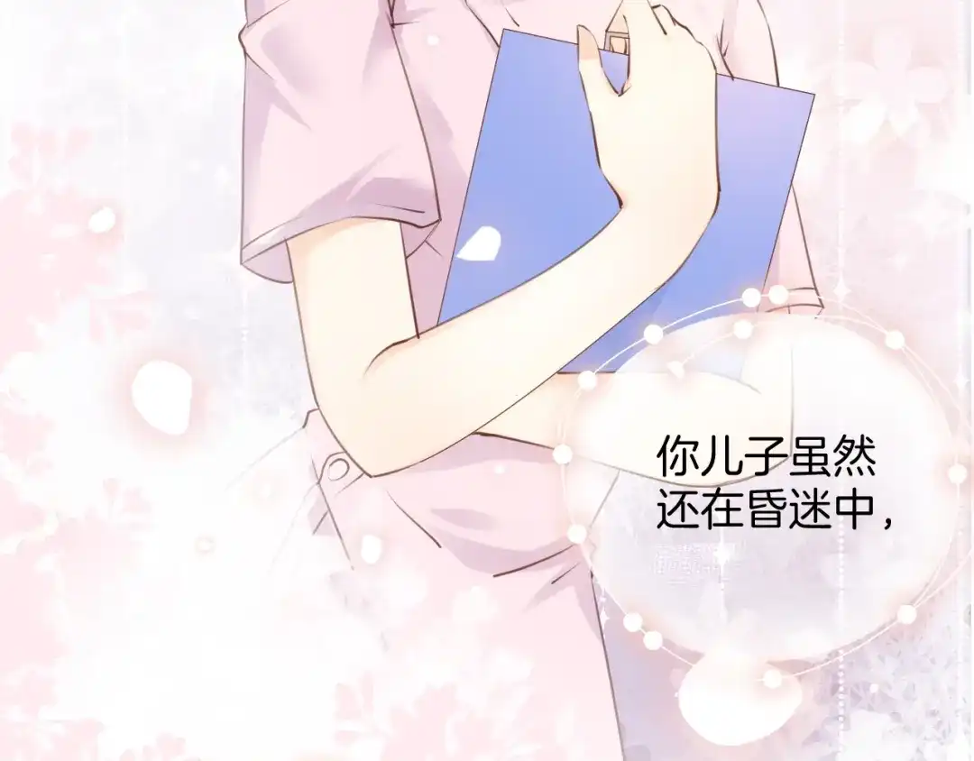 《零距离触感》起源篇 第16话 身体的秘密！ 第40页