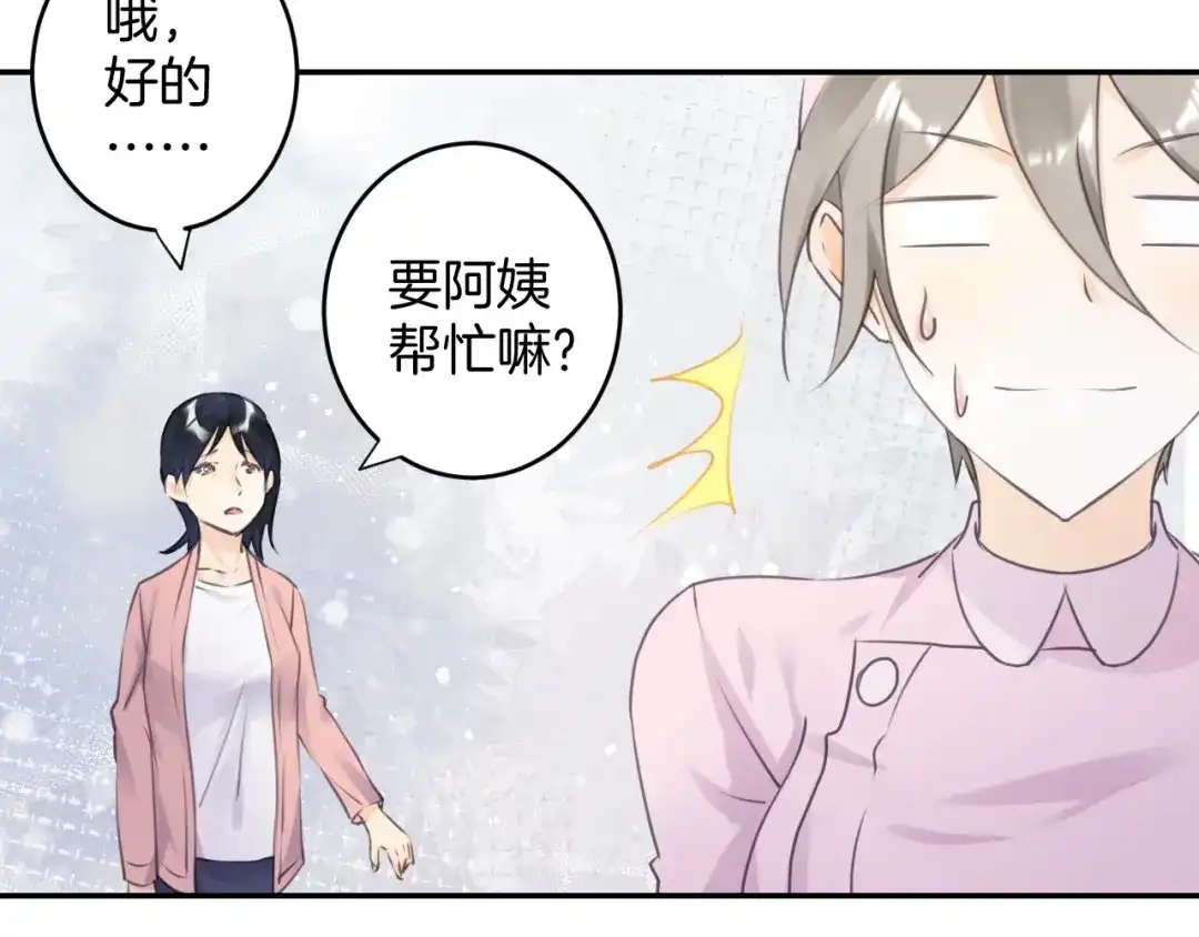 《零距离触感》起源篇 第16话 身体的秘密！ 第35页