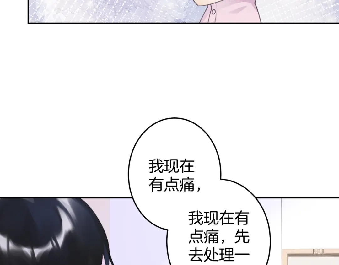 《零距离触感》起源篇 第16话 身体的秘密！ 第33页