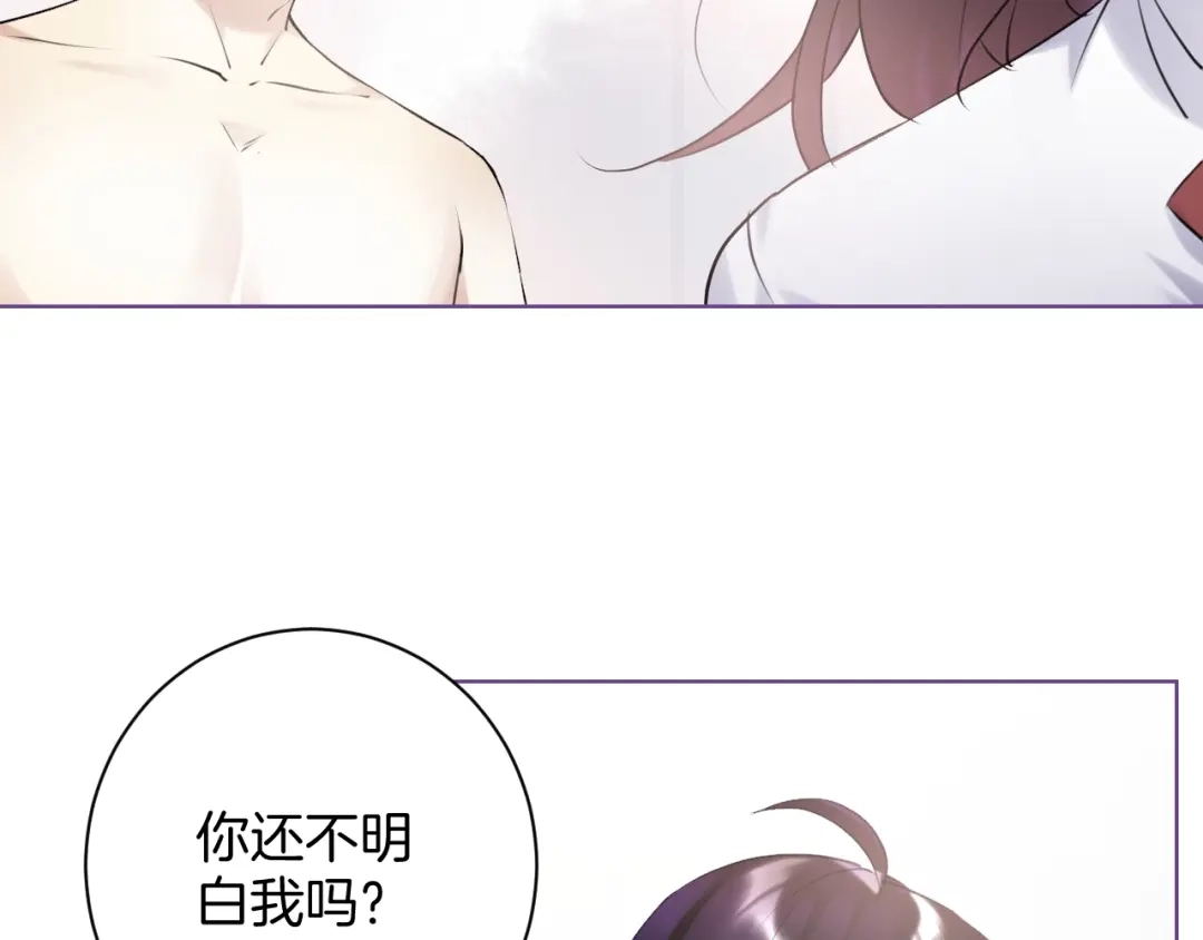 《零距离触感》起源篇 第16话 身体的秘密！ 第97页