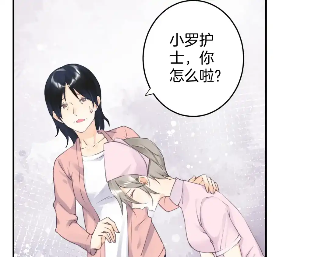 《零距离触感》起源篇 第16话 身体的秘密！ 第30页