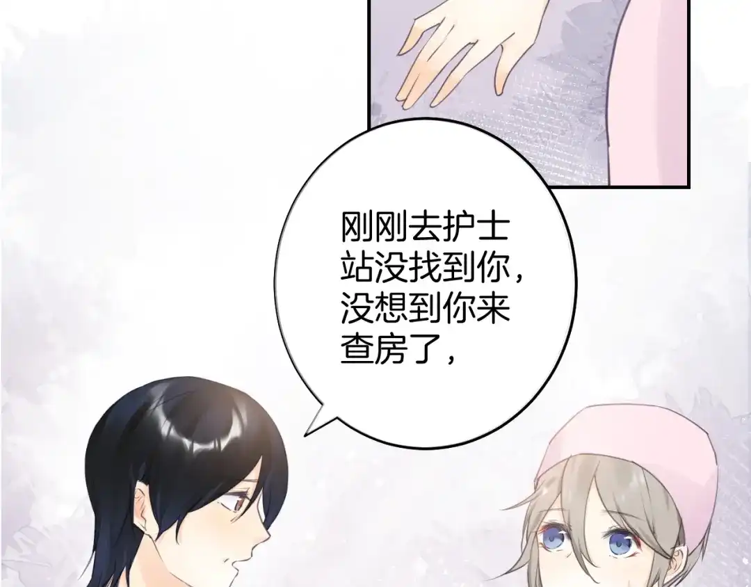 《零距离触感》起源篇 第16话 身体的秘密！ 第15页