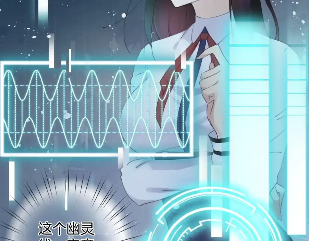《零距离触感》起源篇 第16话 身体的秘密！ 第57页