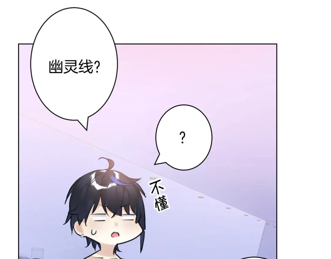 《零距离触感》起源篇 第17话 原来很想他 第100页