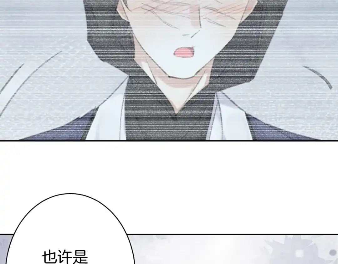 《零距离触感》起源篇 第17话 原来很想他 第66页