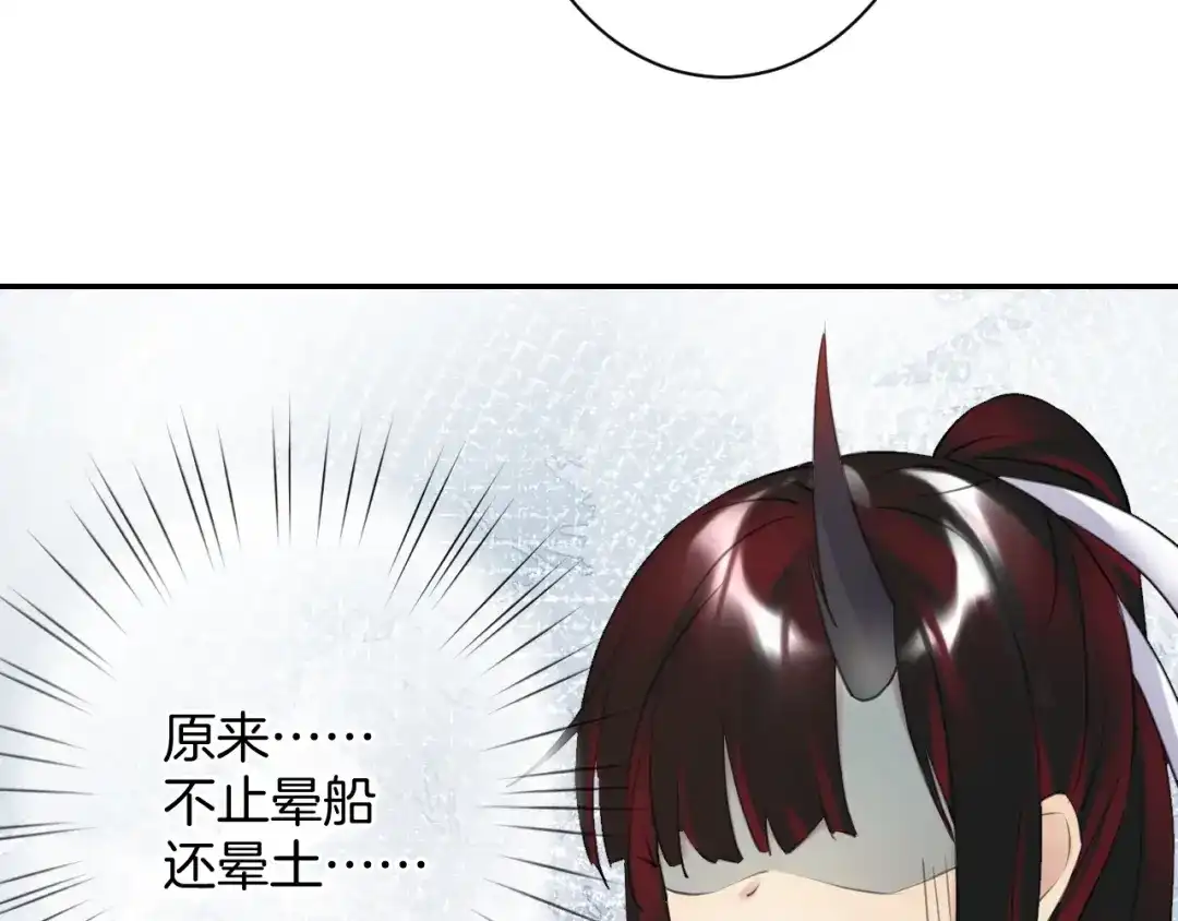 《零距离触感》起源篇 第17话 原来很想他 第51页