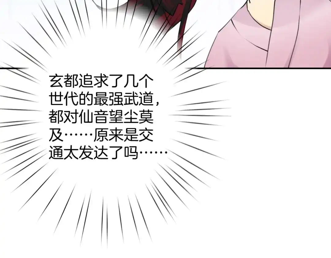 《零距离触感》起源篇 第17话 原来很想他 第38页