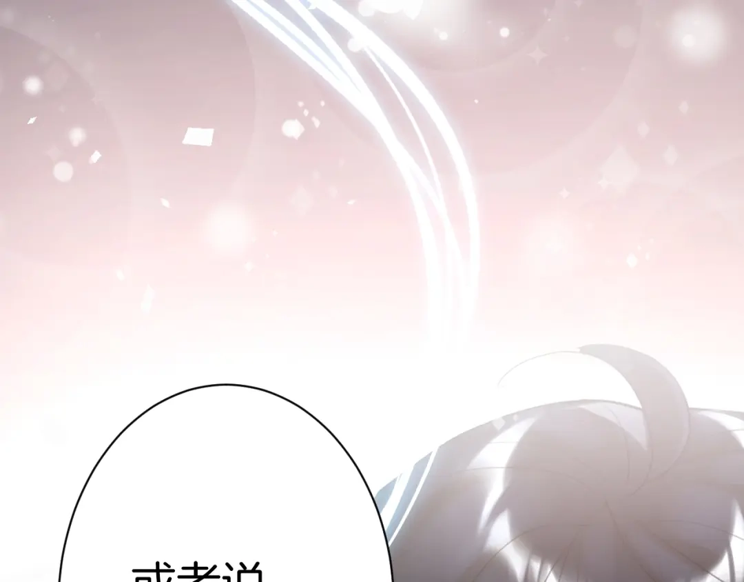 《零距离触感》起源篇 第17话 原来很想他 第104页