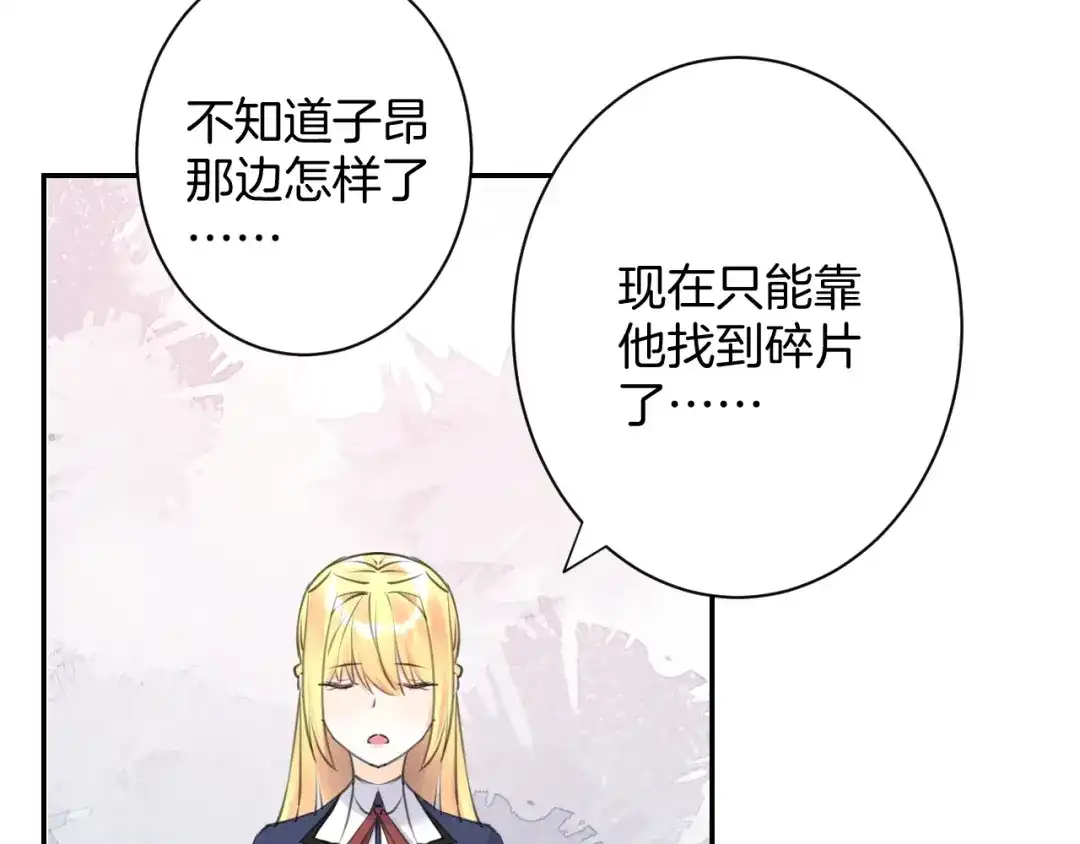 《零距离触感》起源篇 第17话 原来很想他 第69页