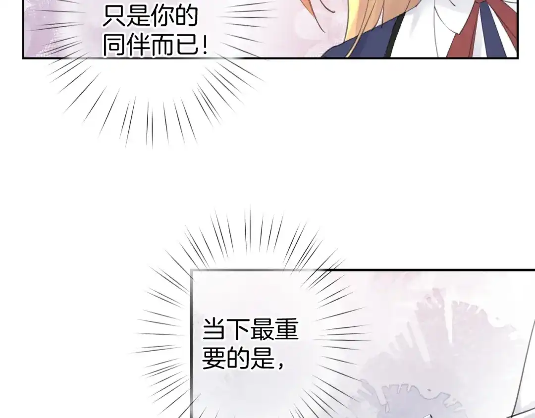 《零距离触感》起源篇 第17话 原来很想他 第78页