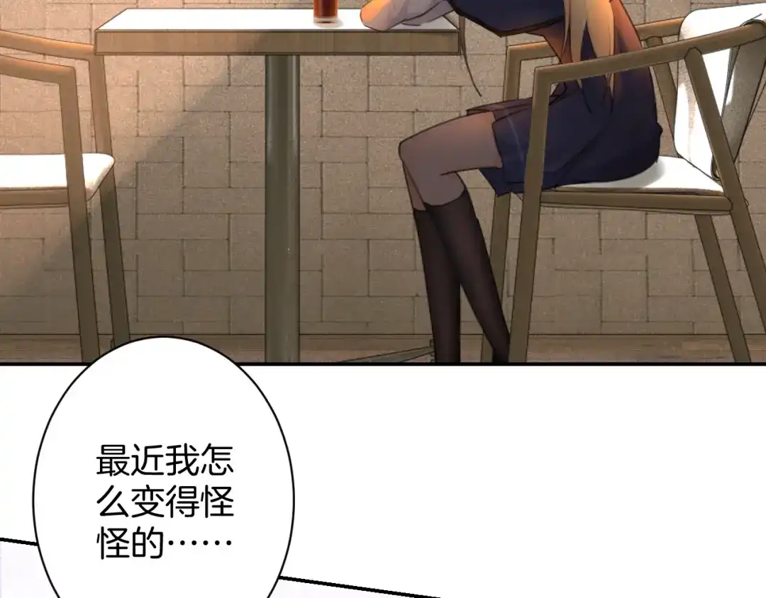 《零距离触感》起源篇 第17话 原来很想他 第81页