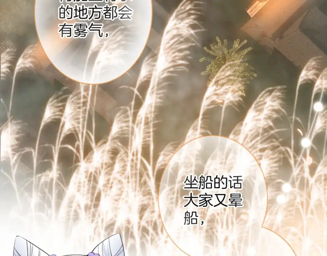 《零距离触感》起源篇 第17话 原来很想他 第24页