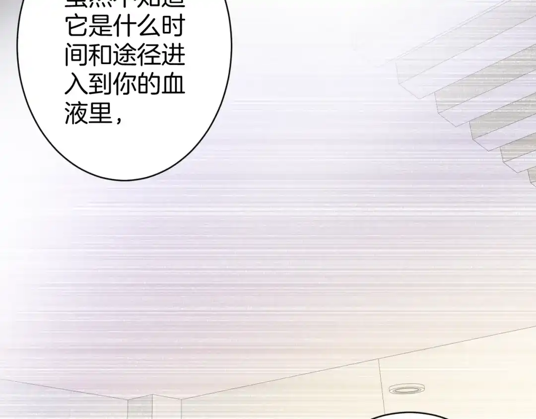 《零距离触感》起源篇 第17话 原来很想他 第88页