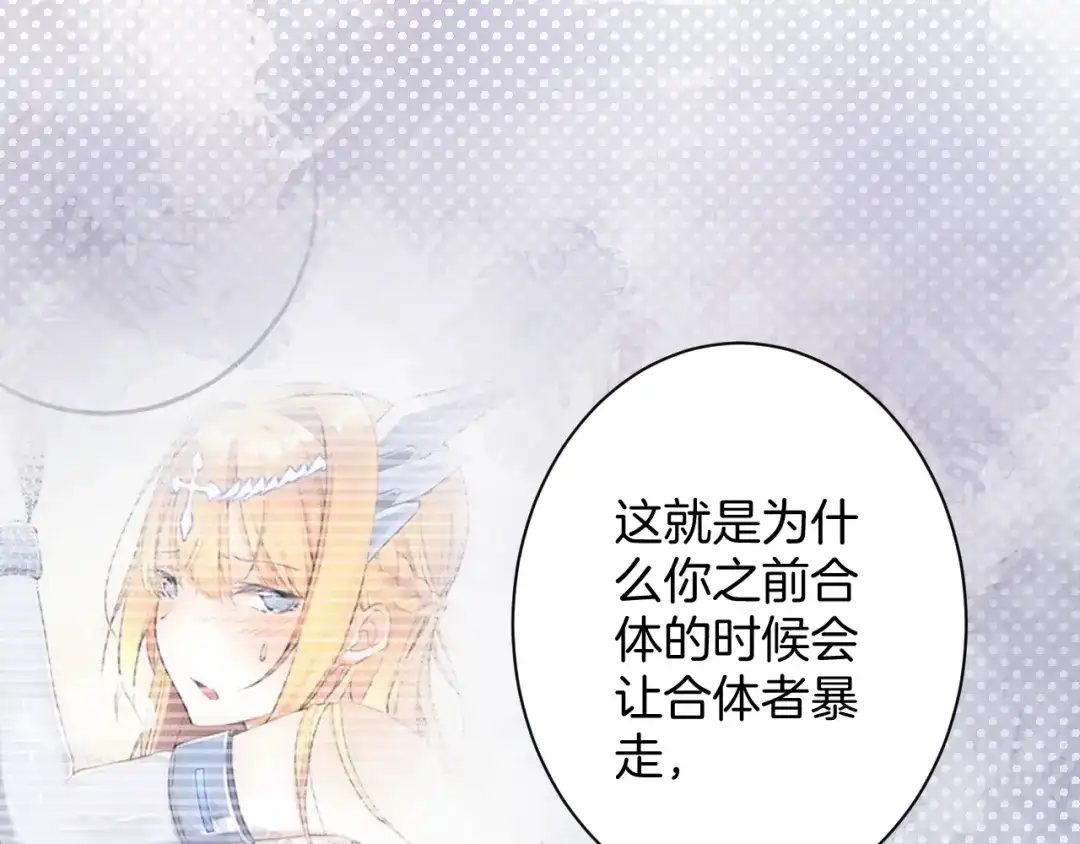 《零距离触感》起源篇 第17话 原来很想他 第92页