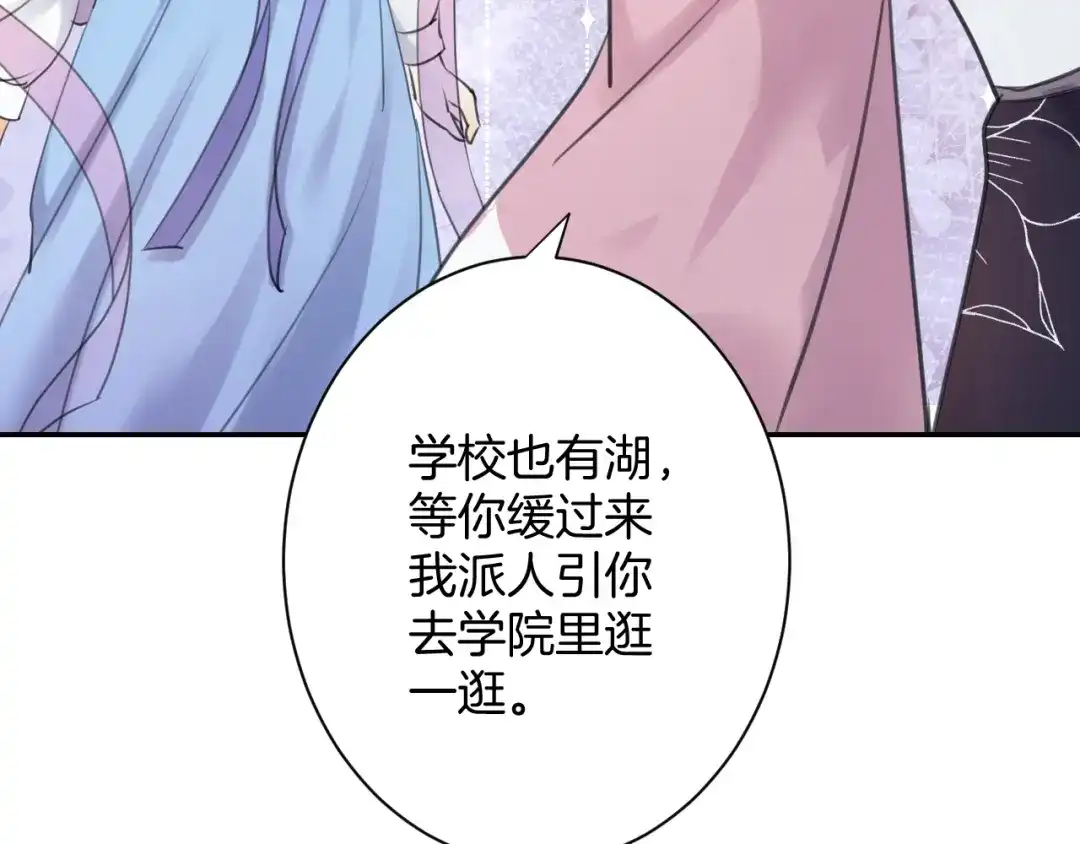 《零距离触感》起源篇 第17话 原来很想他 第56页