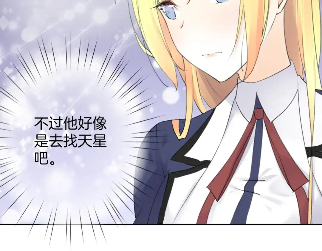《零距离触感》起源篇 第17话 原来很想他 第72页