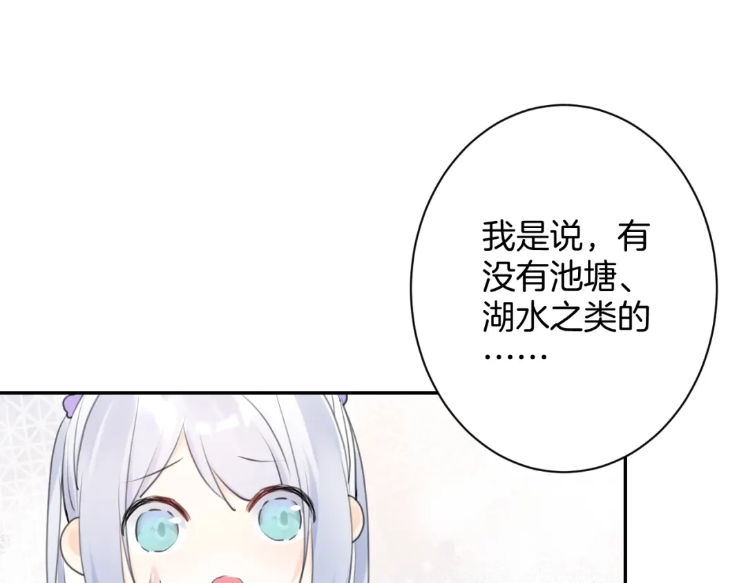《零距离触感》起源篇 第17话 原来很想他 第48页