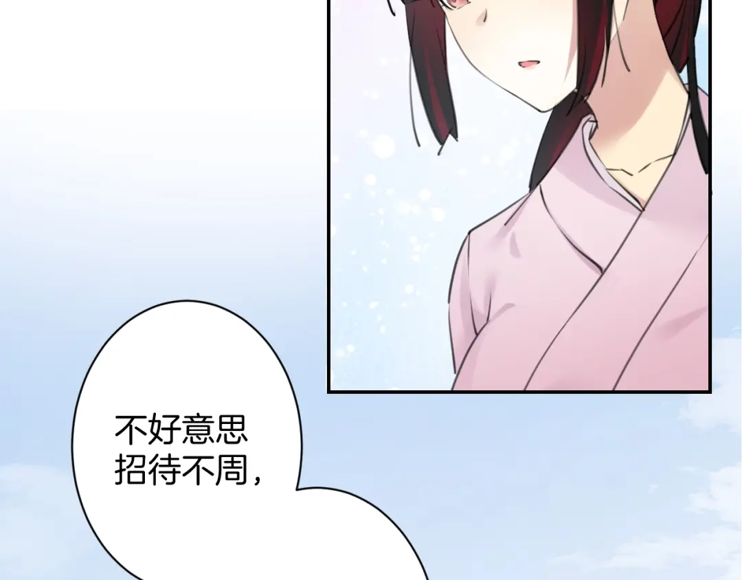 《零距离触感》起源篇 第17话 原来很想他 第44页