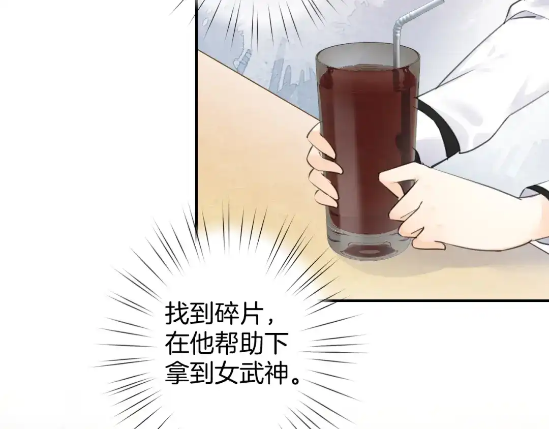 《零距离触感》起源篇 第17话 原来很想他 第79页