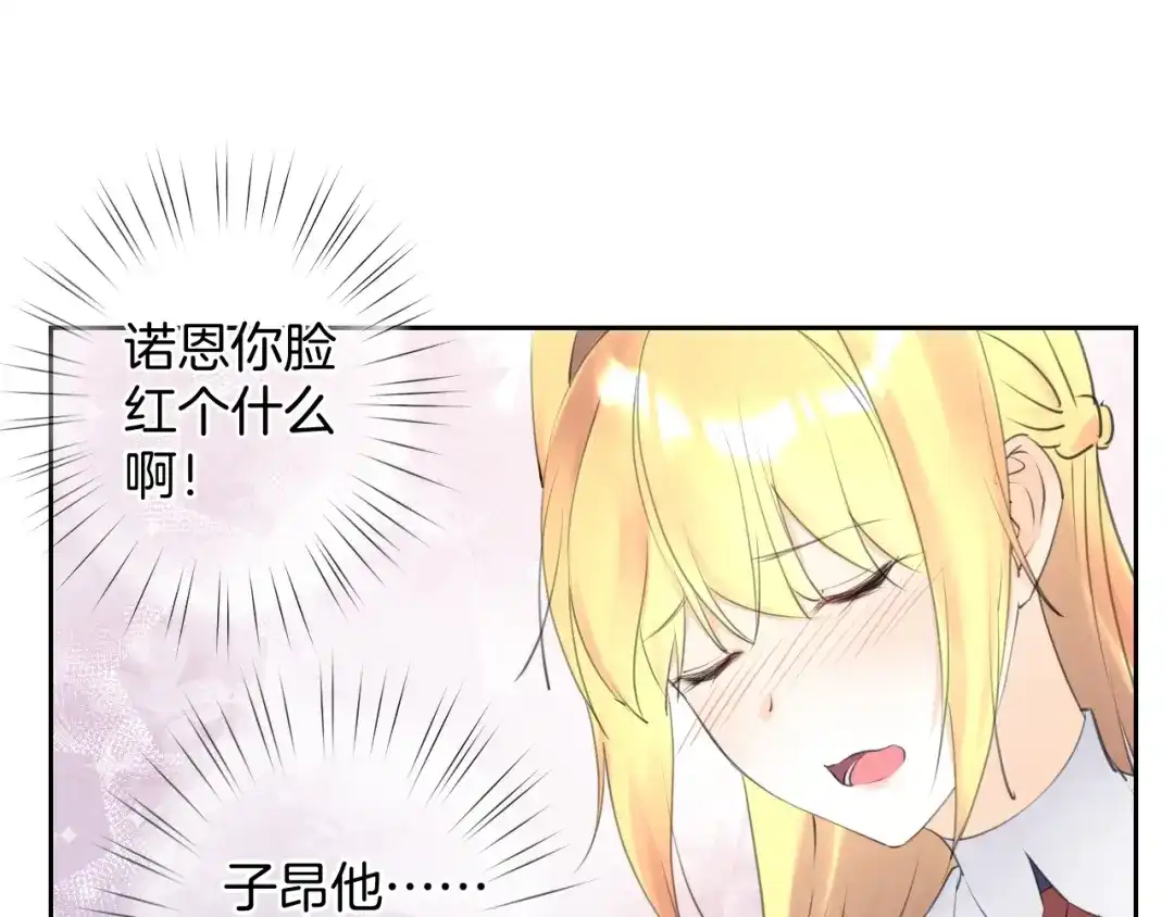 《零距离触感》起源篇 第17话 原来很想他 第77页