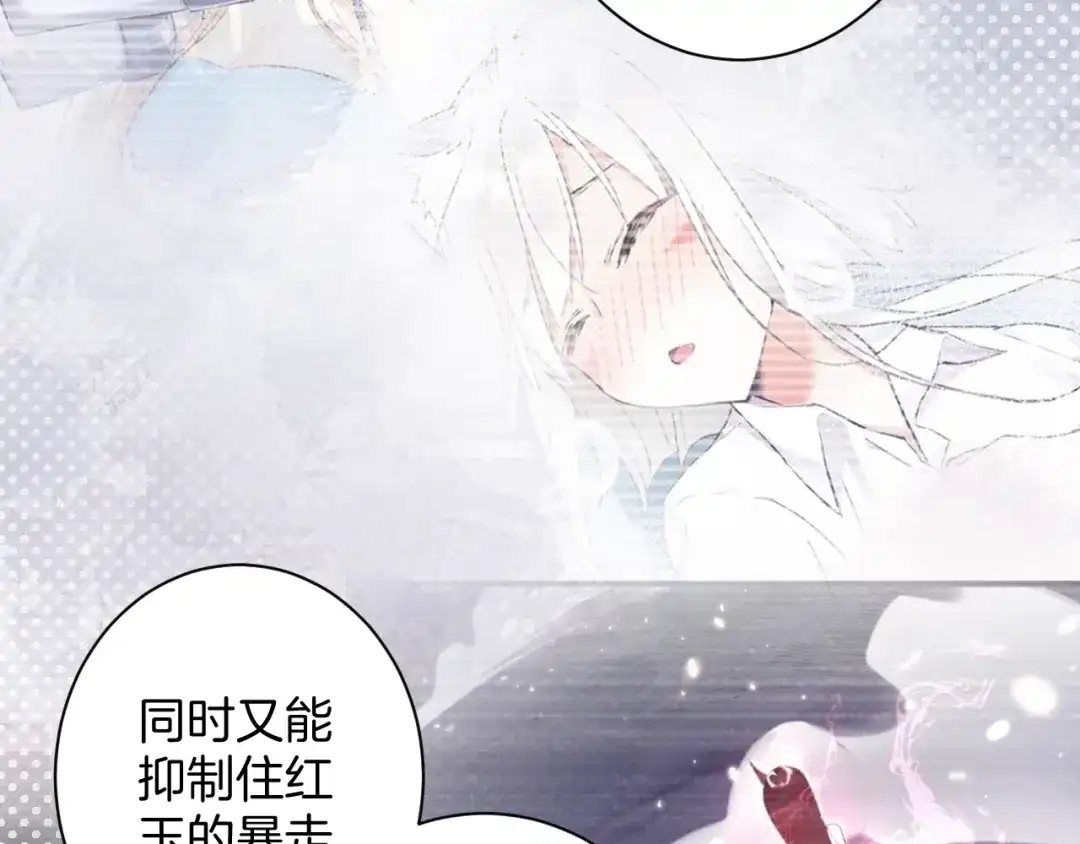 《零距离触感》起源篇 第17话 原来很想他 第93页