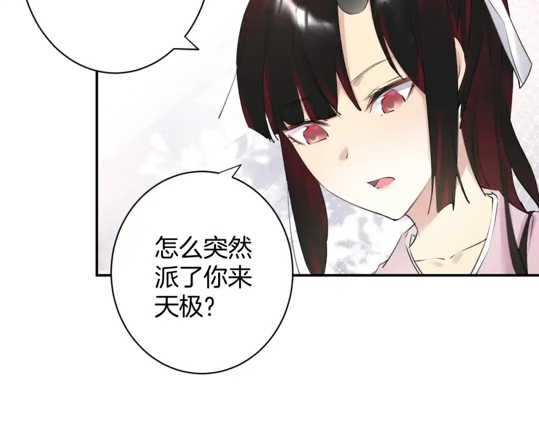《零距离触感》起源篇 第17话 原来很想他 第16页