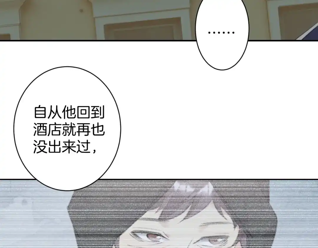 《零距离触感》起源篇 第17话 原来很想他 第65页