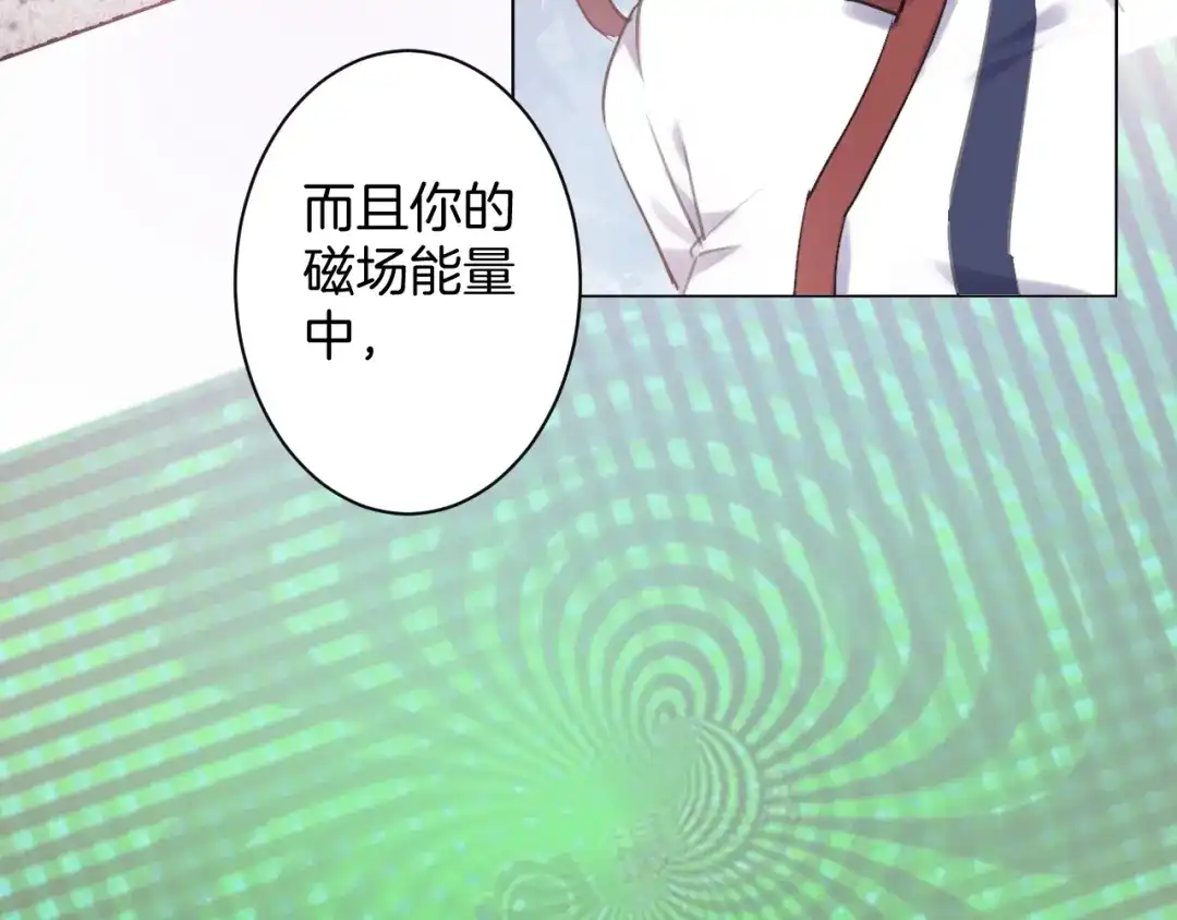 《零距离触感》起源篇 第17话 原来很想他 第98页