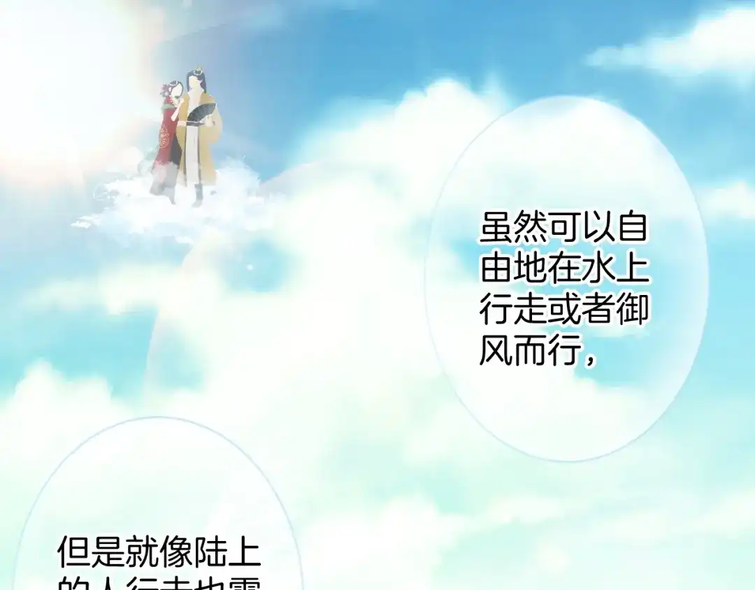 《零距离触感》起源篇 第17话 原来很想他 第33页