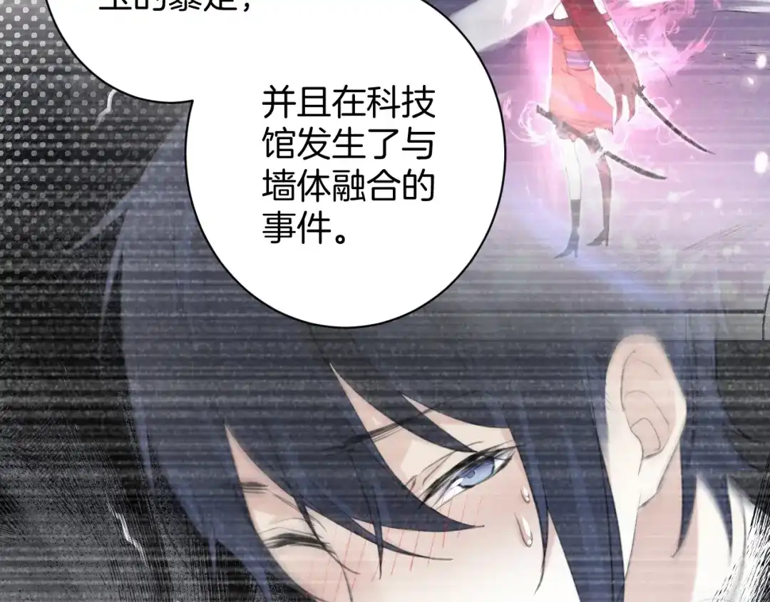 《零距离触感》起源篇 第17话 原来很想他 第94页