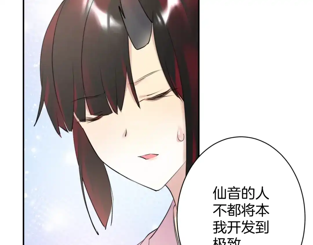 《零距离触感》起源篇 第17话 原来很想他 第28页