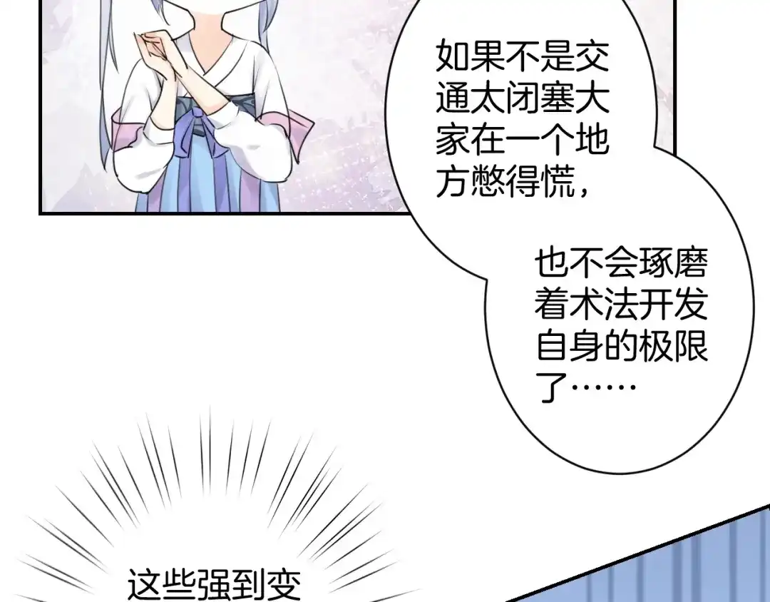 《零距离触感》起源篇 第17话 原来很想他 第36页