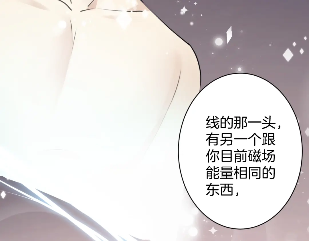 《零距离触感》起源篇 第17话 原来很想他 第103页