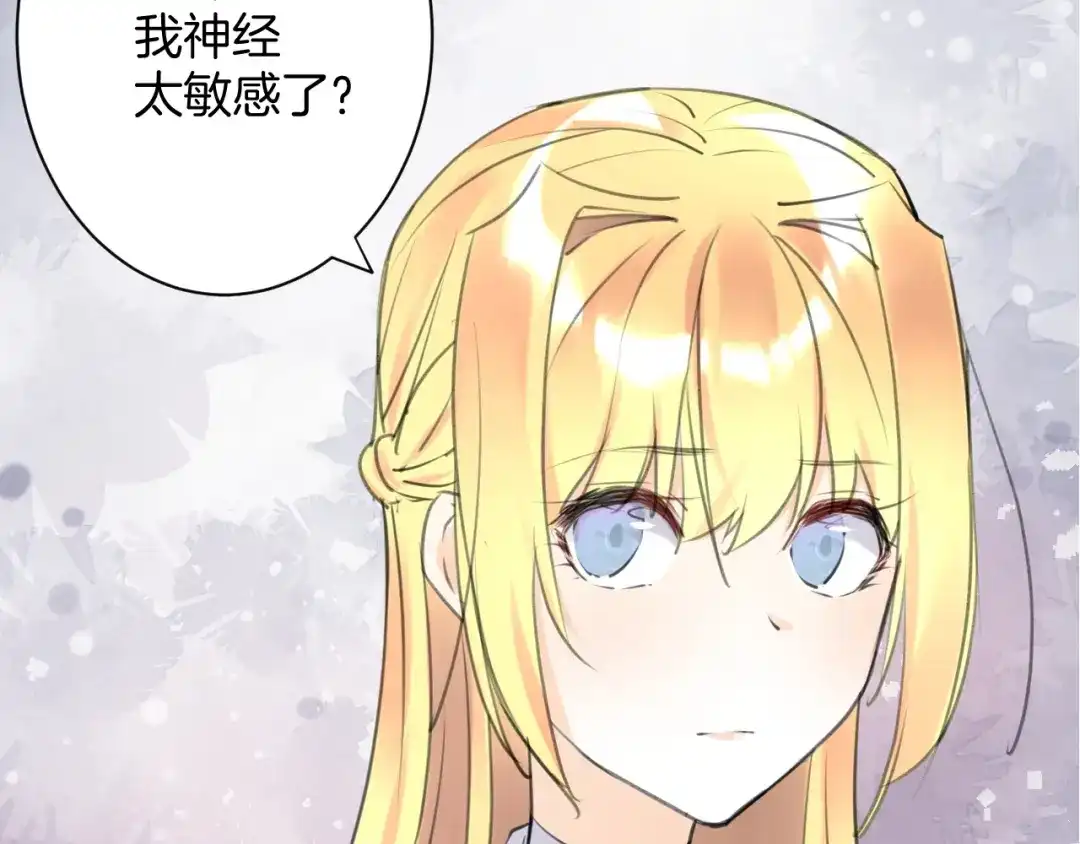 《零距离触感》起源篇 第17话 原来很想他 第67页