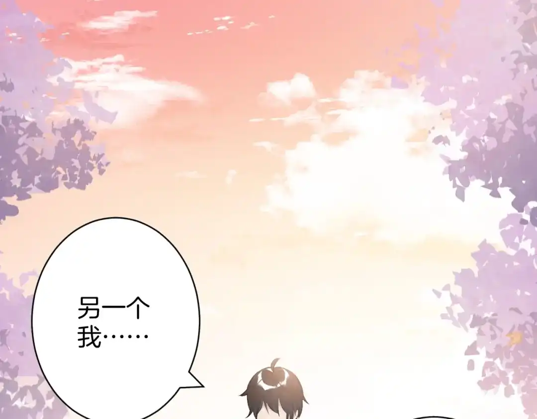 《零距离触感》起源篇 第17话 原来很想他 第107页