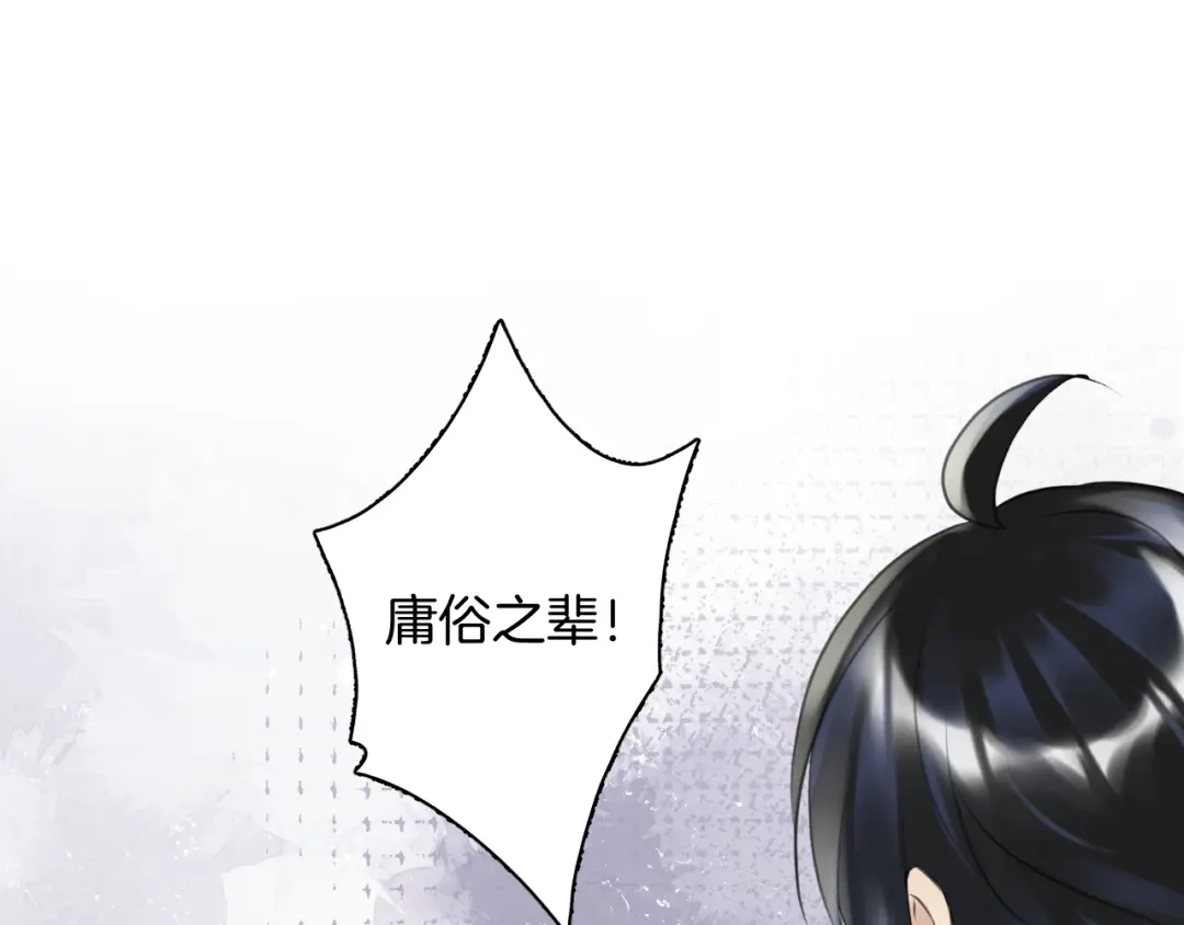 《零距离触感》起源篇 第18话 是邂逅呀～ 第76页